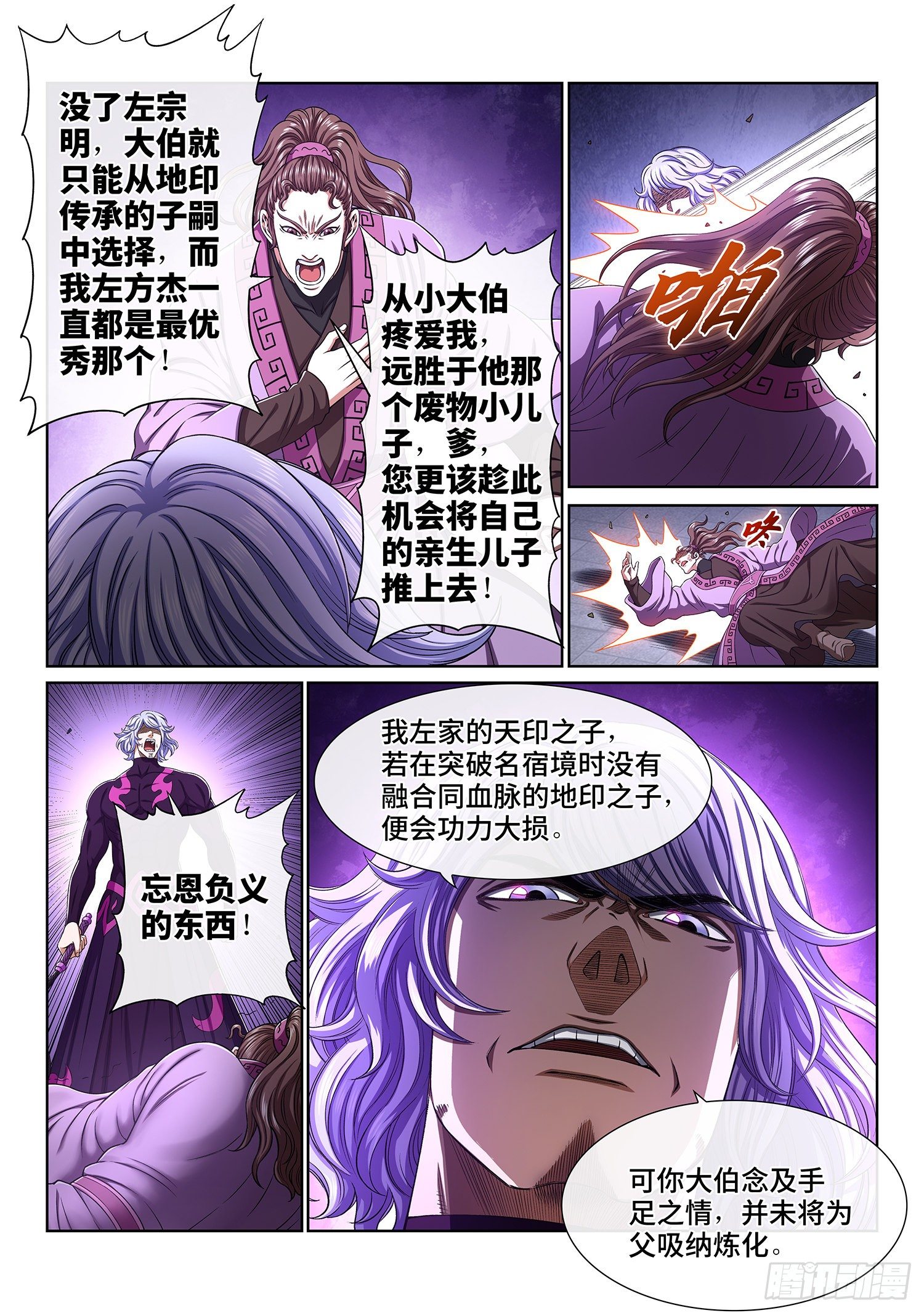 第四五一话·才 华7