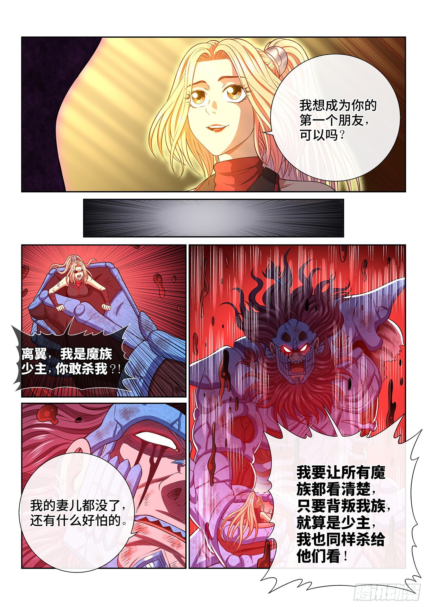 第四二零话·爷爷的预言12
