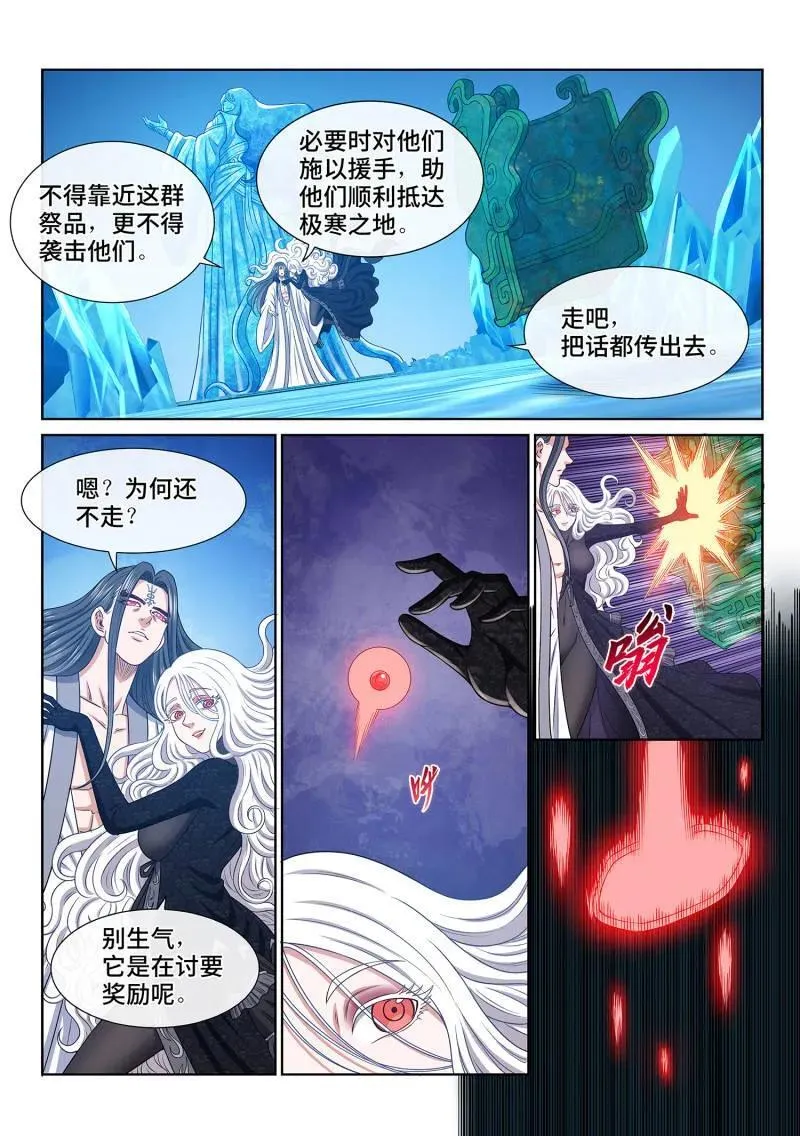 第690话 ·祭 品1