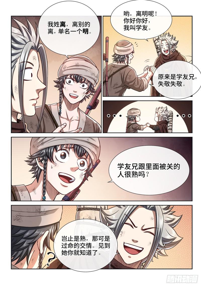 第三零二话·你好，我是学友10