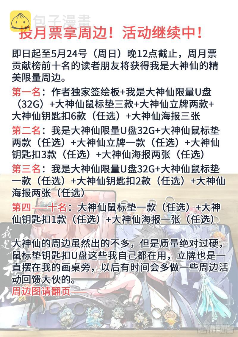 第二九五话·出 发17