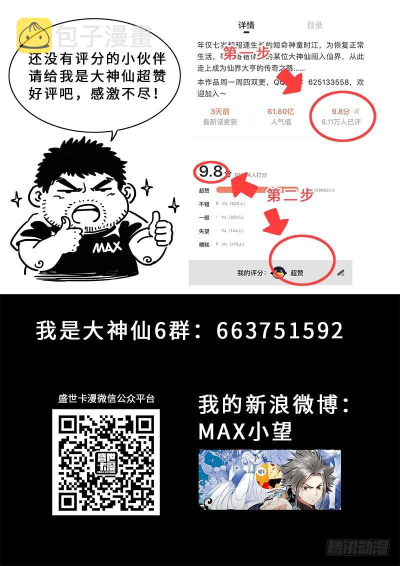 第二五五话·约定之人18