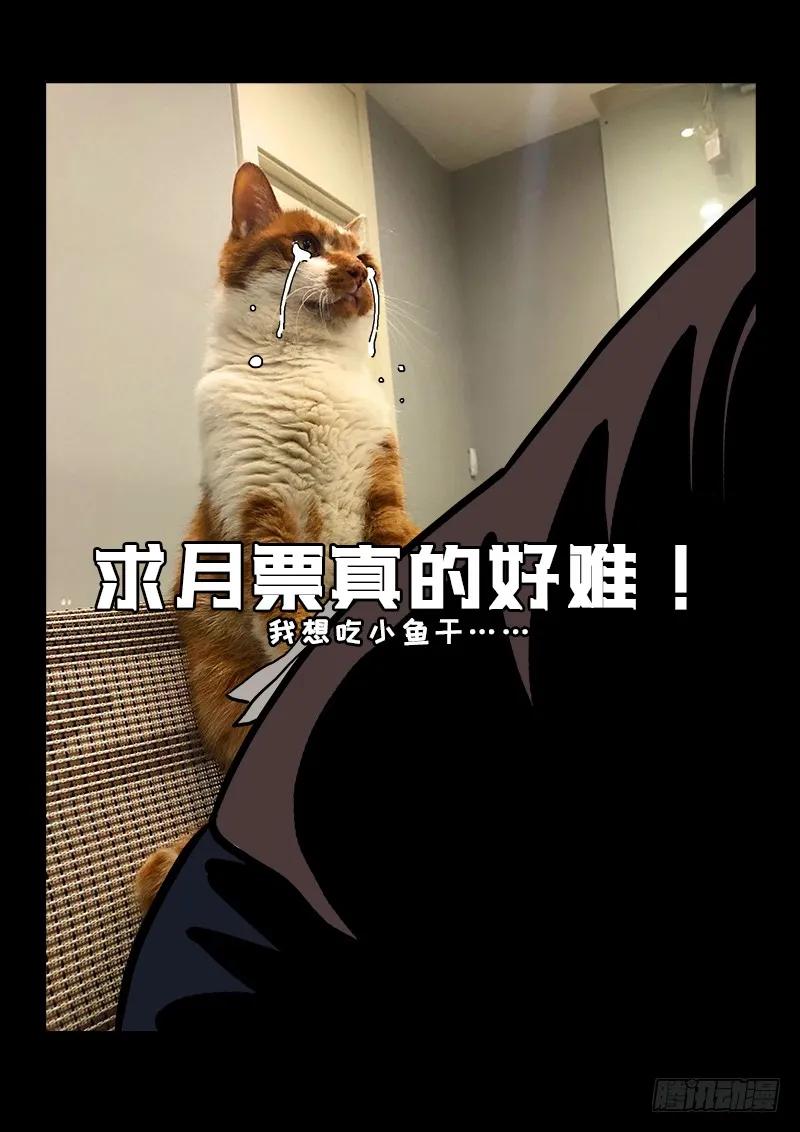 第一九四话·狐假虎威13