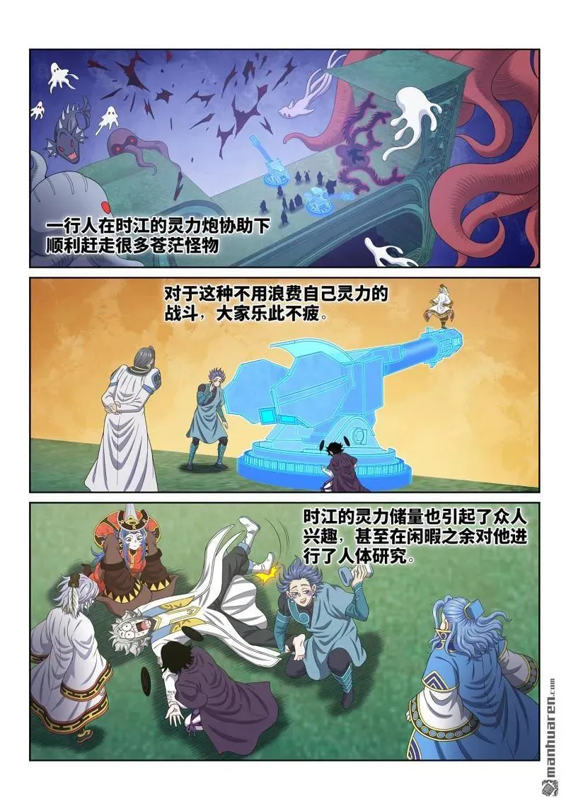 第675回 驱 逐1