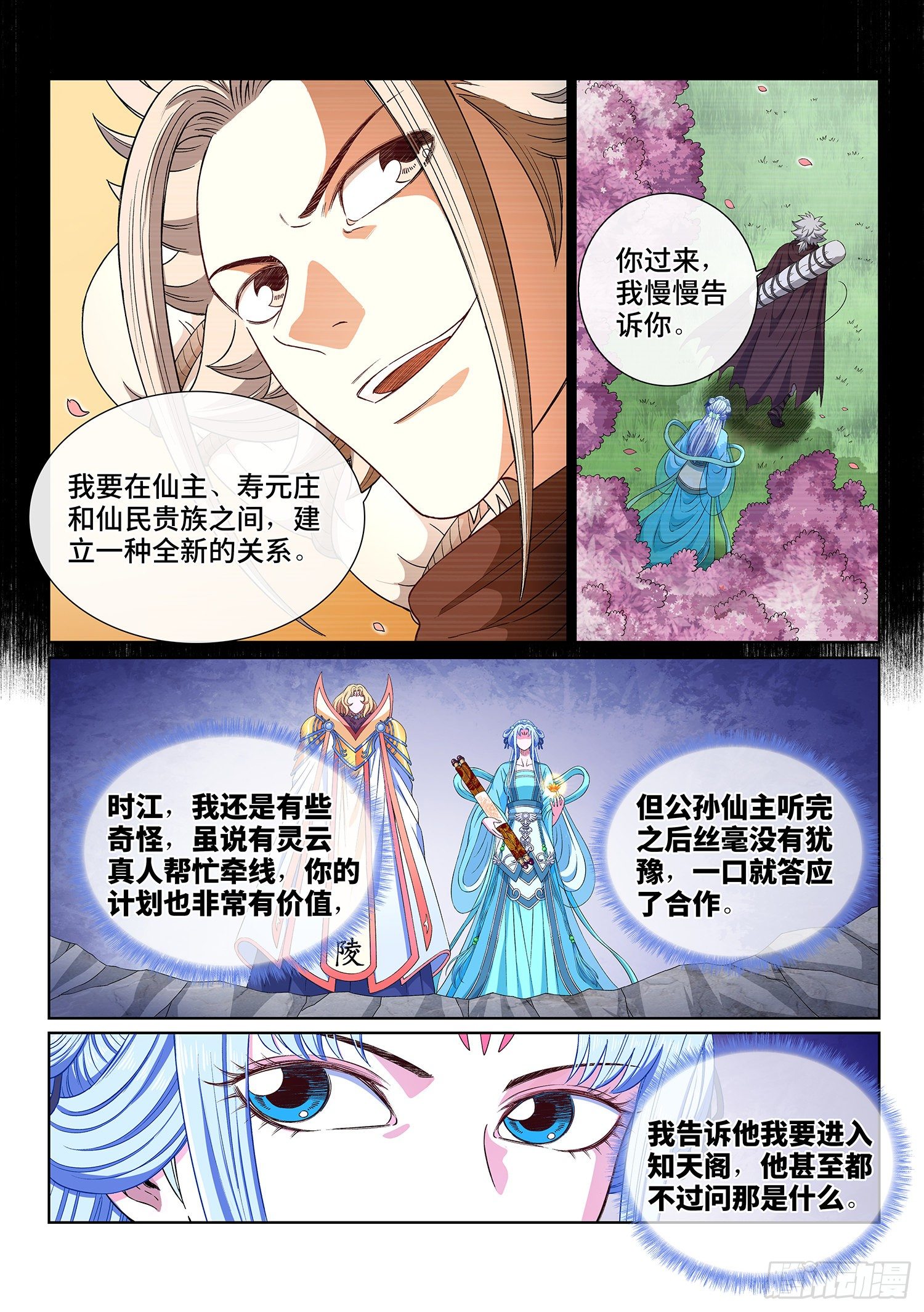 第四二三话·再看一遍12