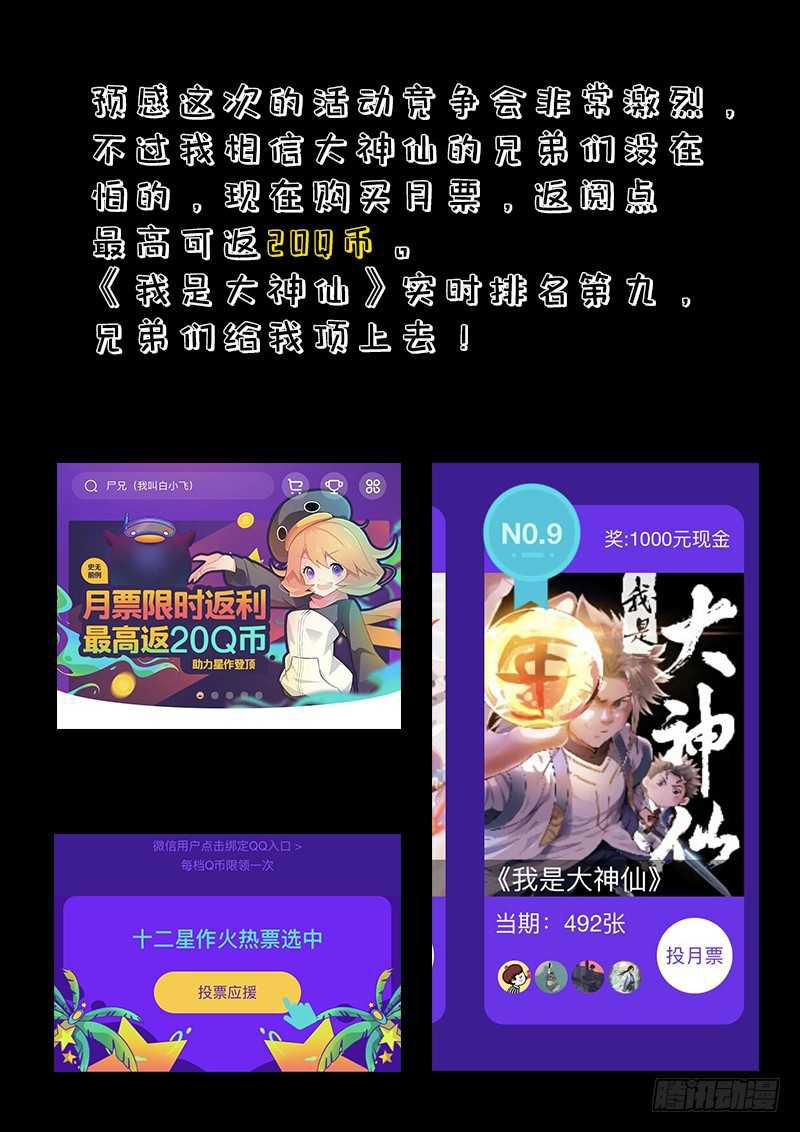 第二一零话·时江的交代16