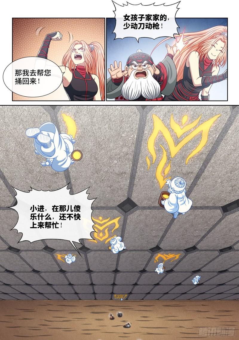 第三四八话·那个声音17