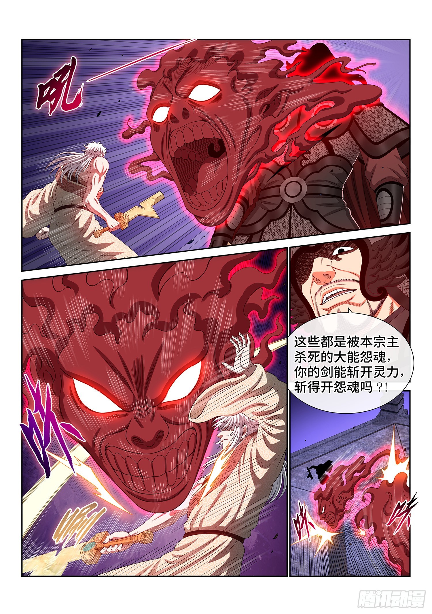 第五二六话·神 技3