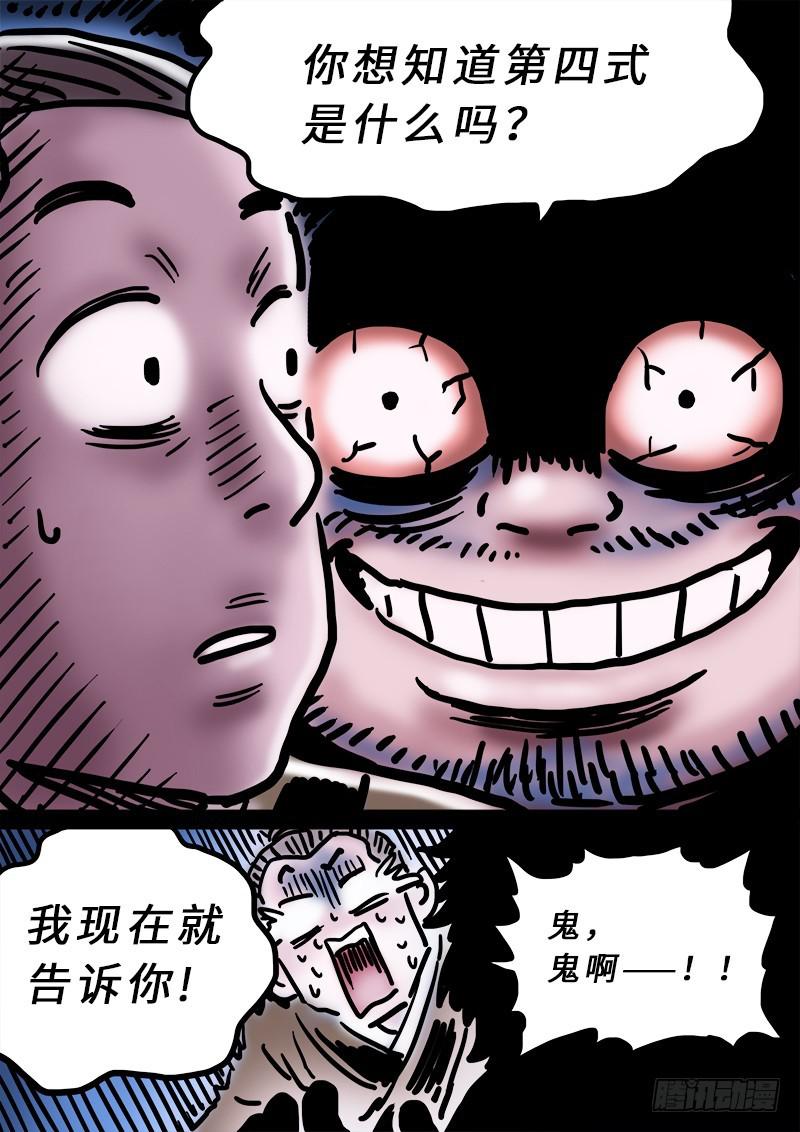 第二二三话·爷爷，别闹！19