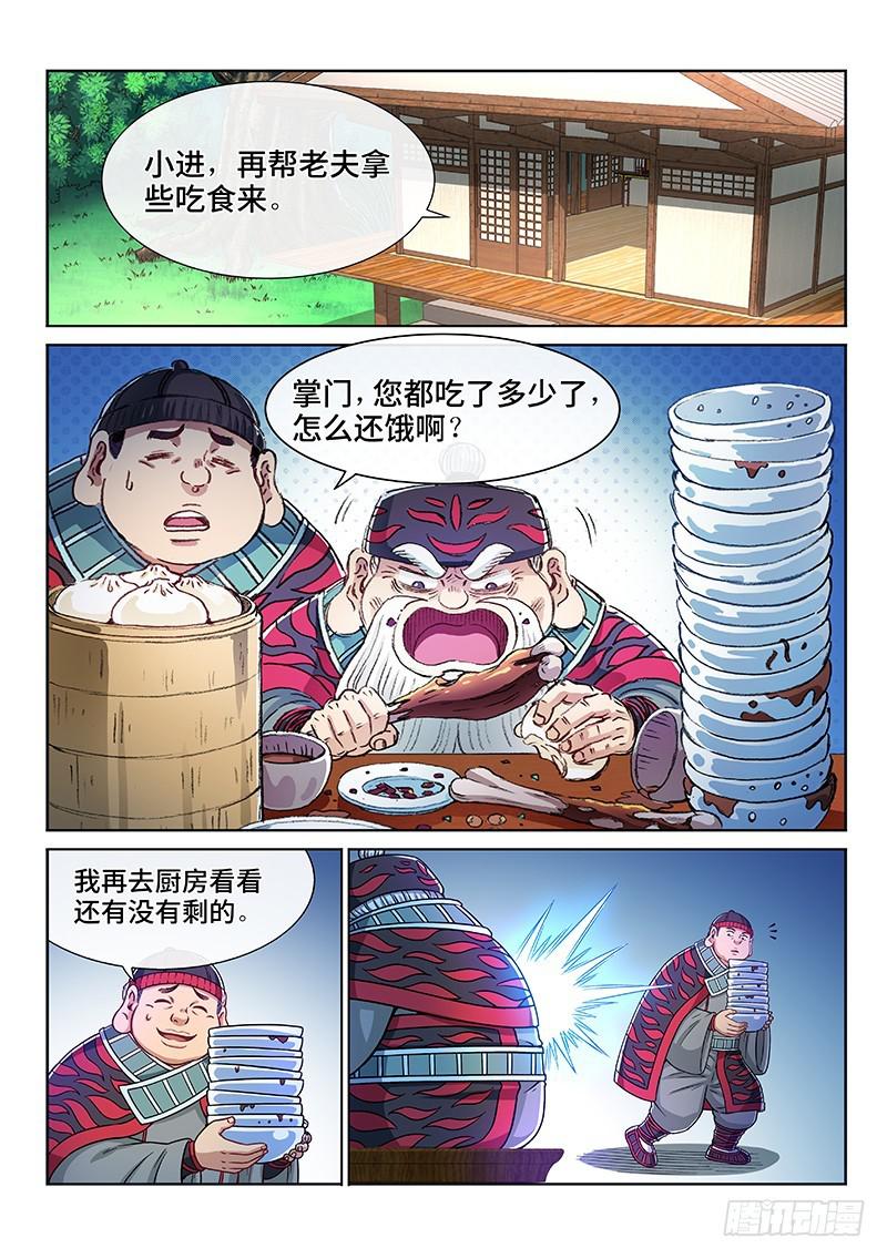 第二三三话·利益与权势11