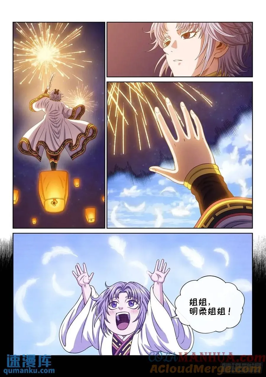 第659话·愿 望10