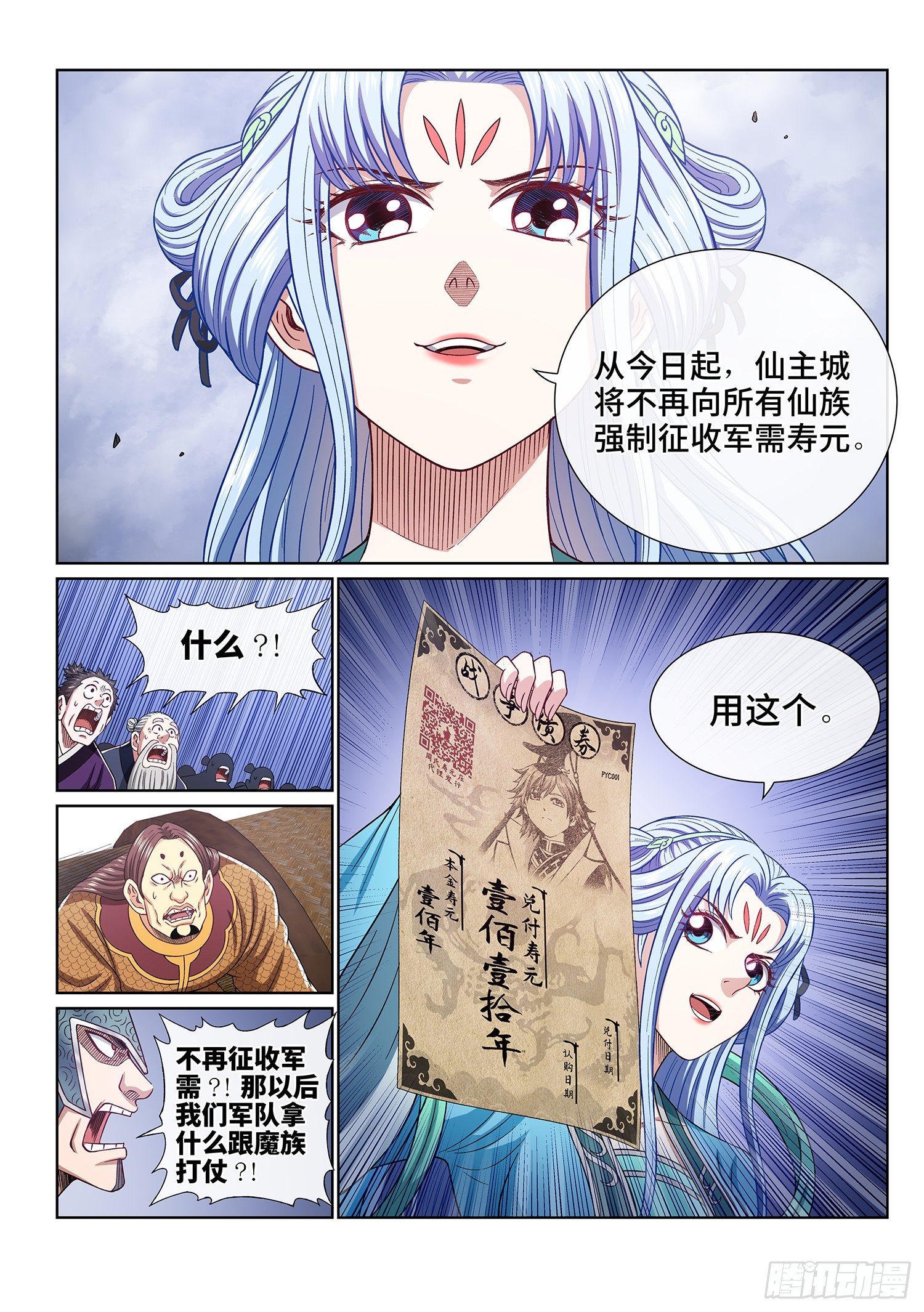第四二四话·808号10