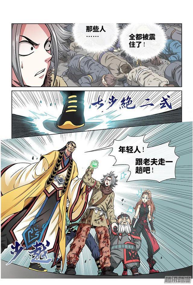 第四十二话·规 则12