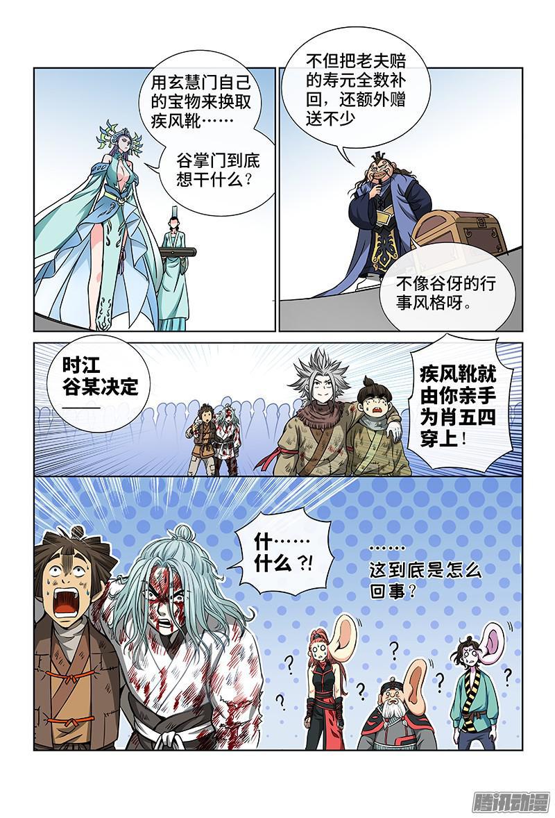第四十三话·转 变12