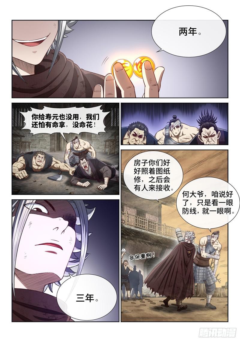 第二九五话·出 发14