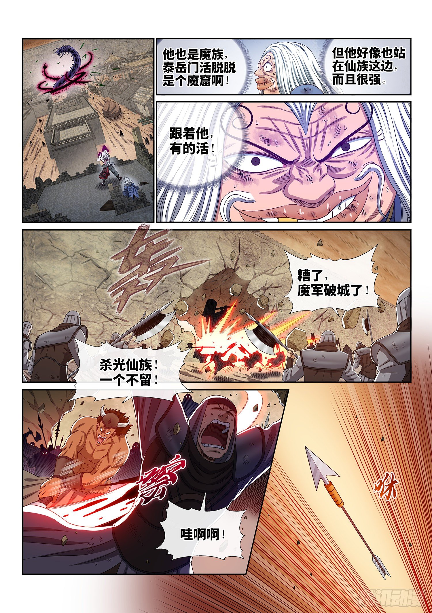 第四一八话·破 城8