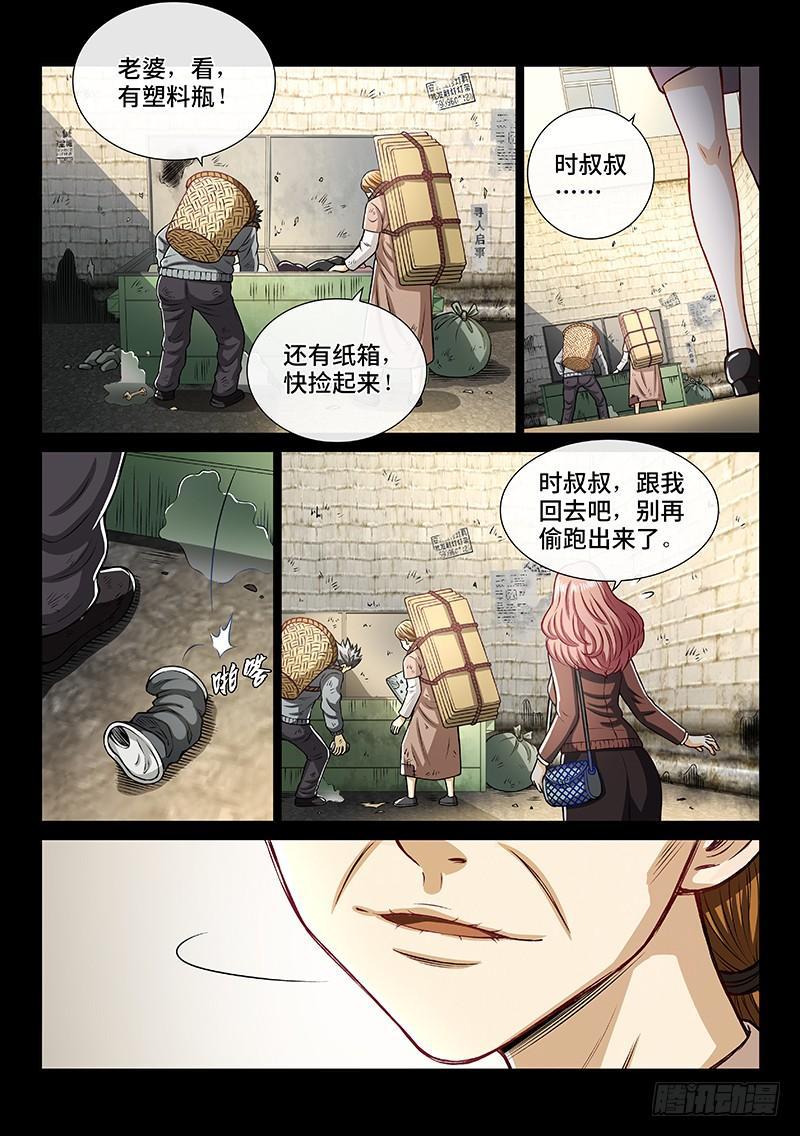 第二零二话·都给你咧11