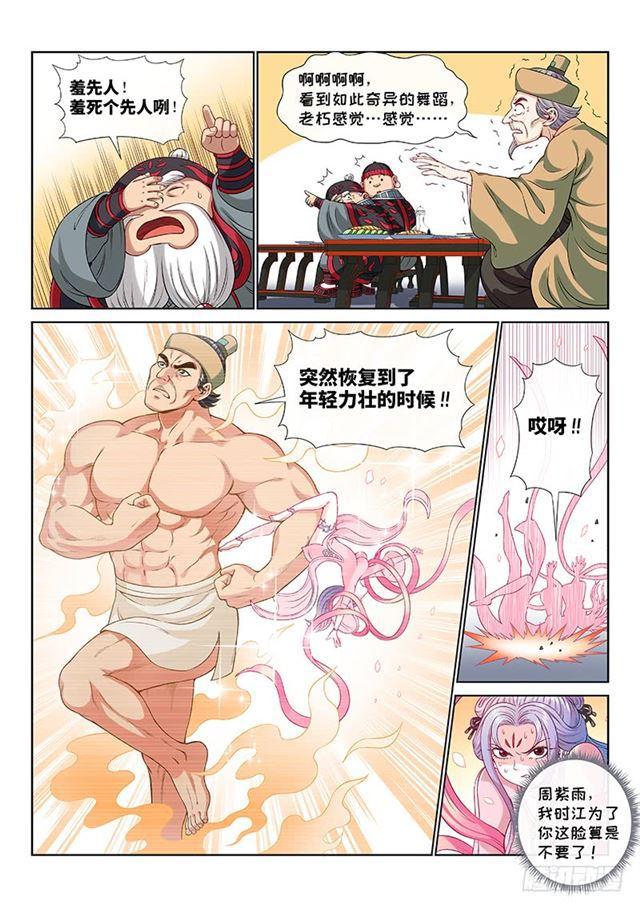 第一一零话·玲娜，我对不起你4