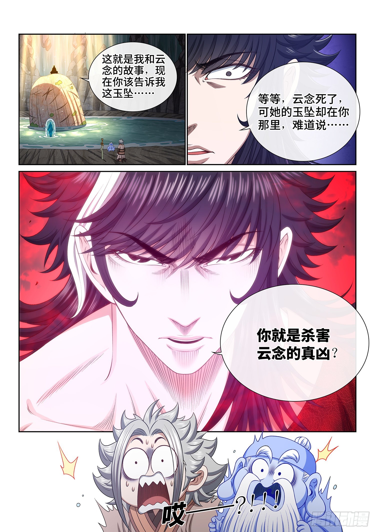第五一七话·云 念17