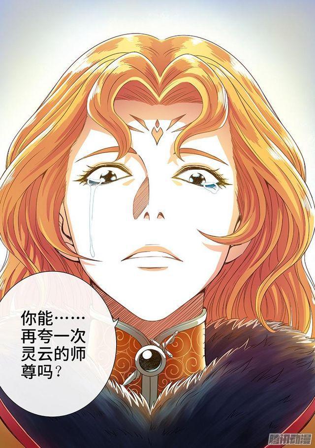 第七十六话·提 问11