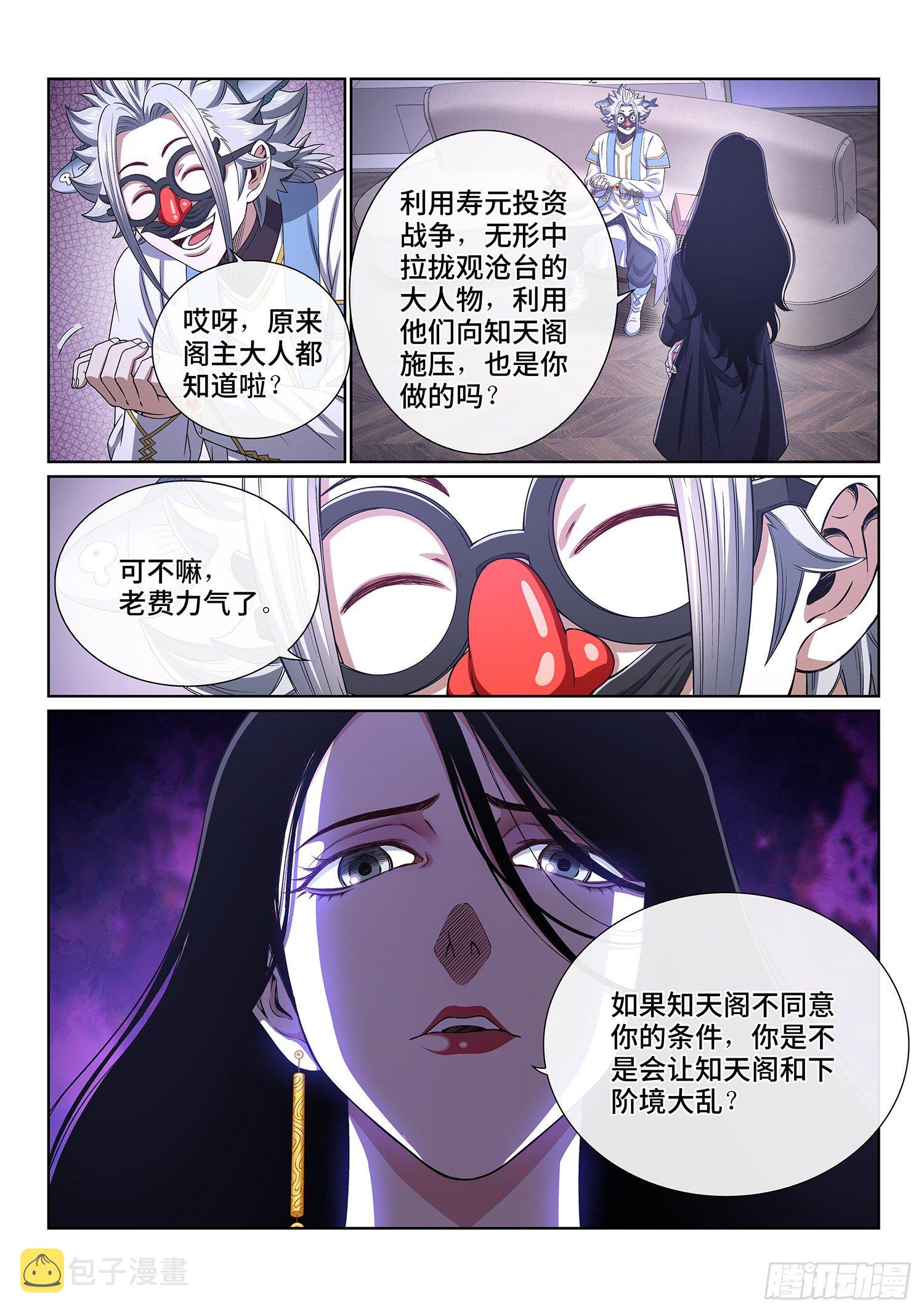 第四零七话·悲 哀12