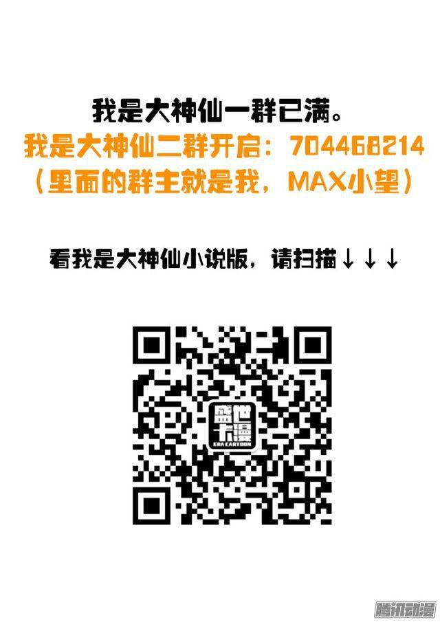 第七十九话·问罪泰岳门14