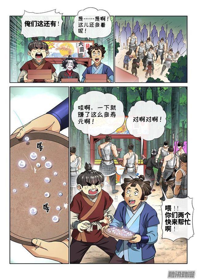 第六十三话·营销有路9