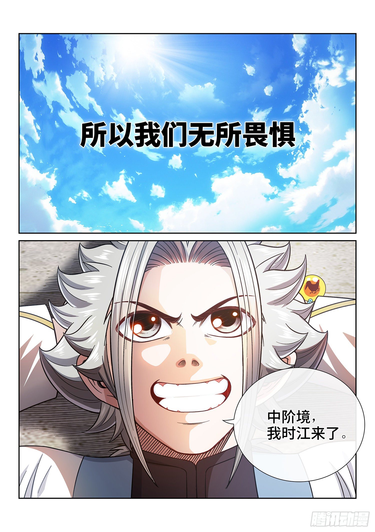 第四三五话·因为有你们15