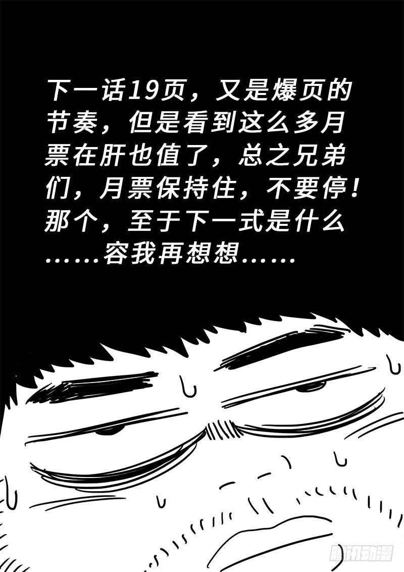 第二二四话·神秘人14