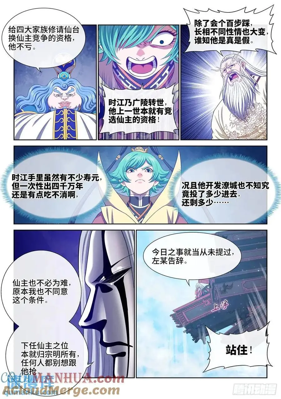 第六四五话·四千万年10