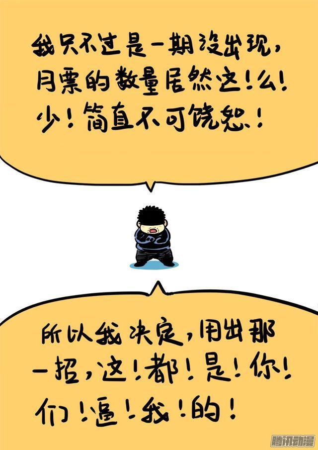 第八十话·背 叛13