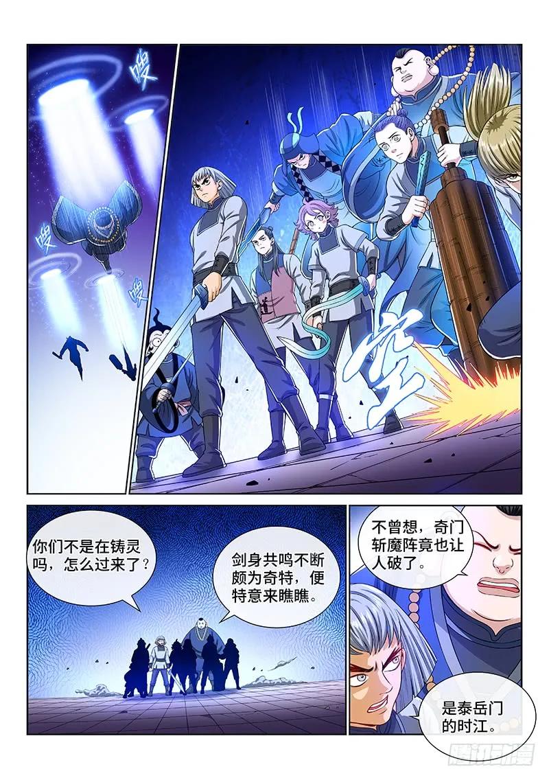 第一四四话·区 别4