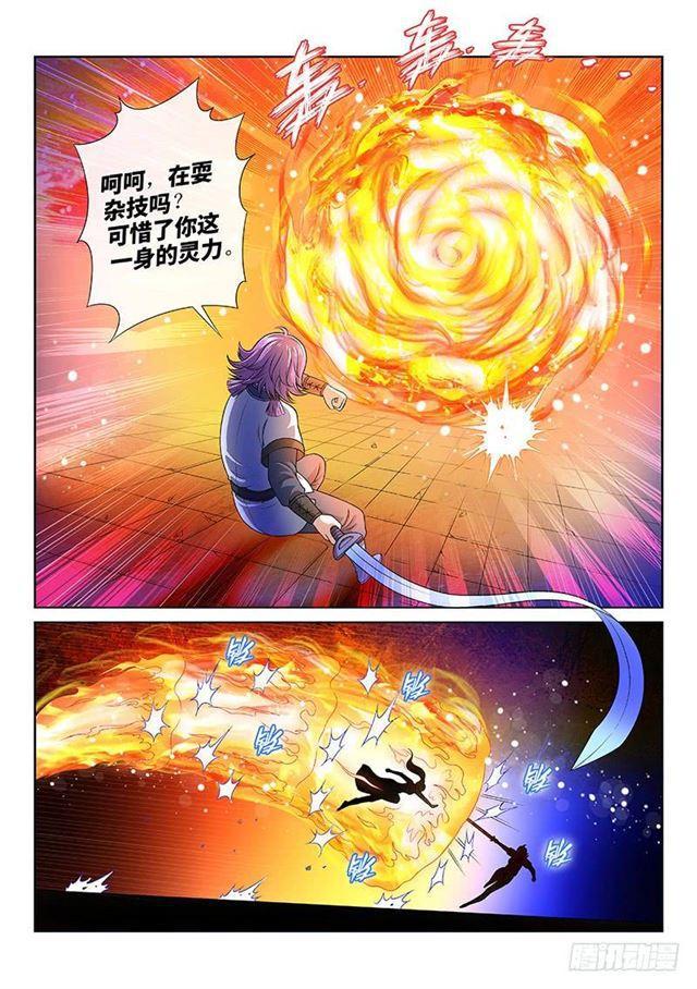 第一三二话·争风吃醋10