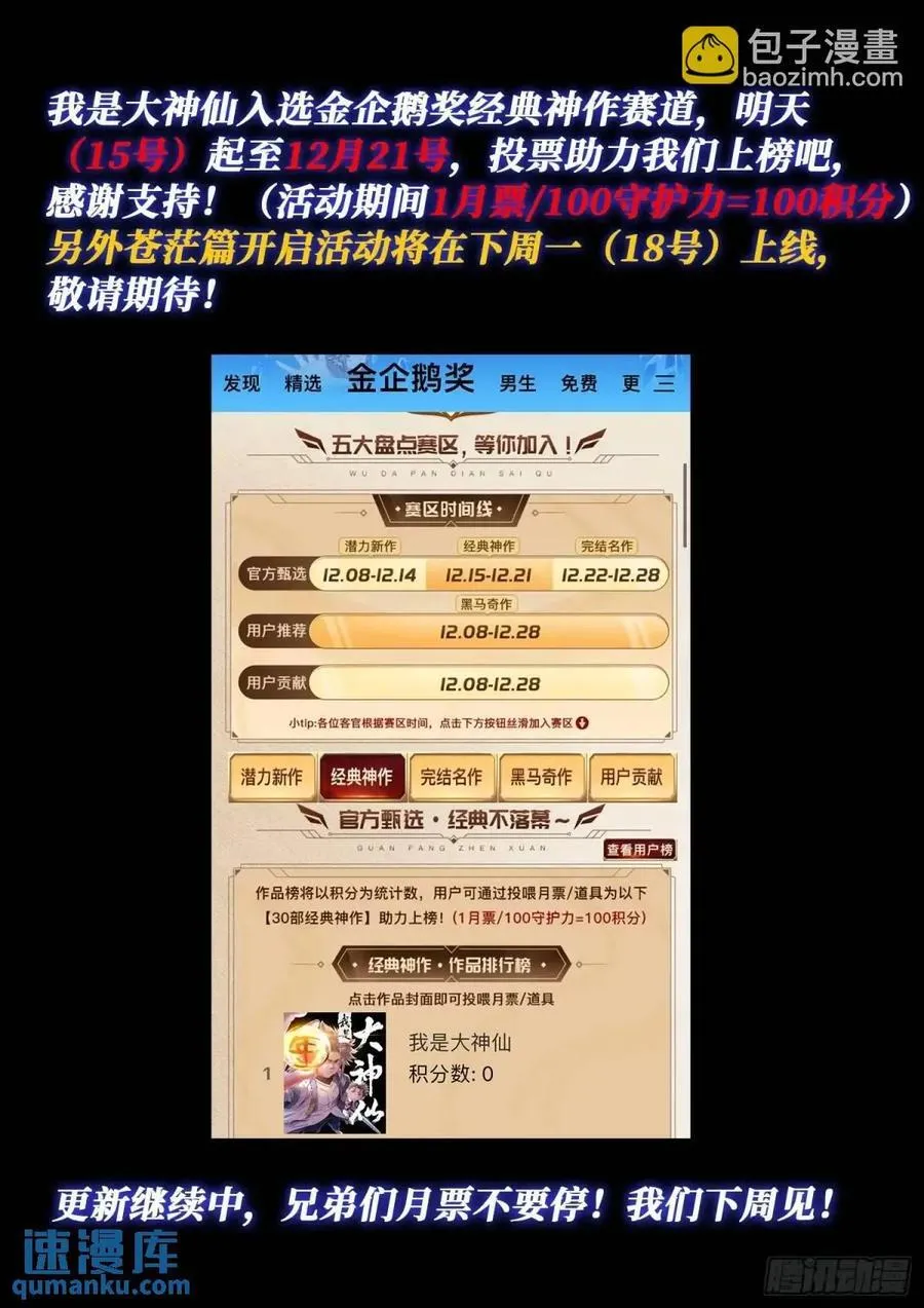 第659话·愿 望15