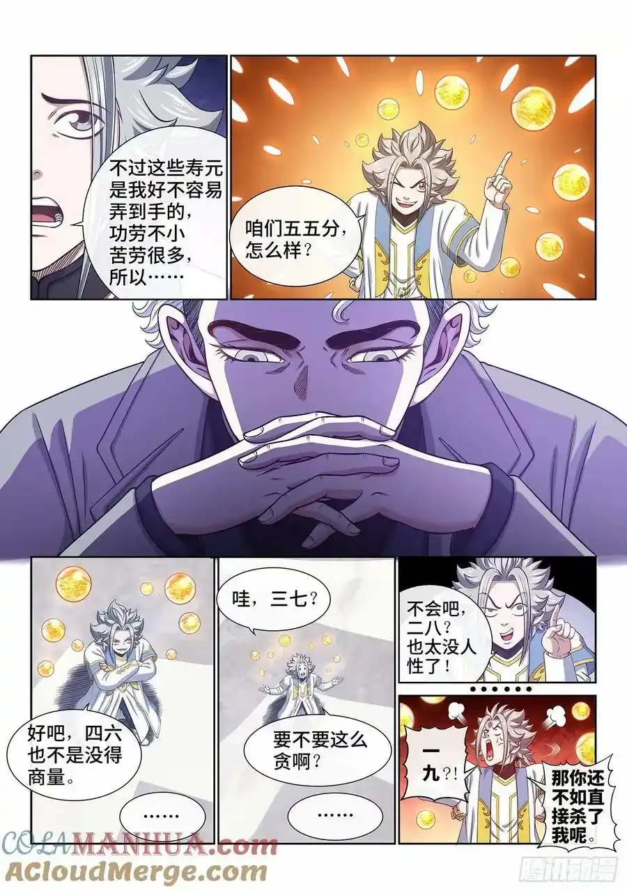 第六零三话·告 罪12