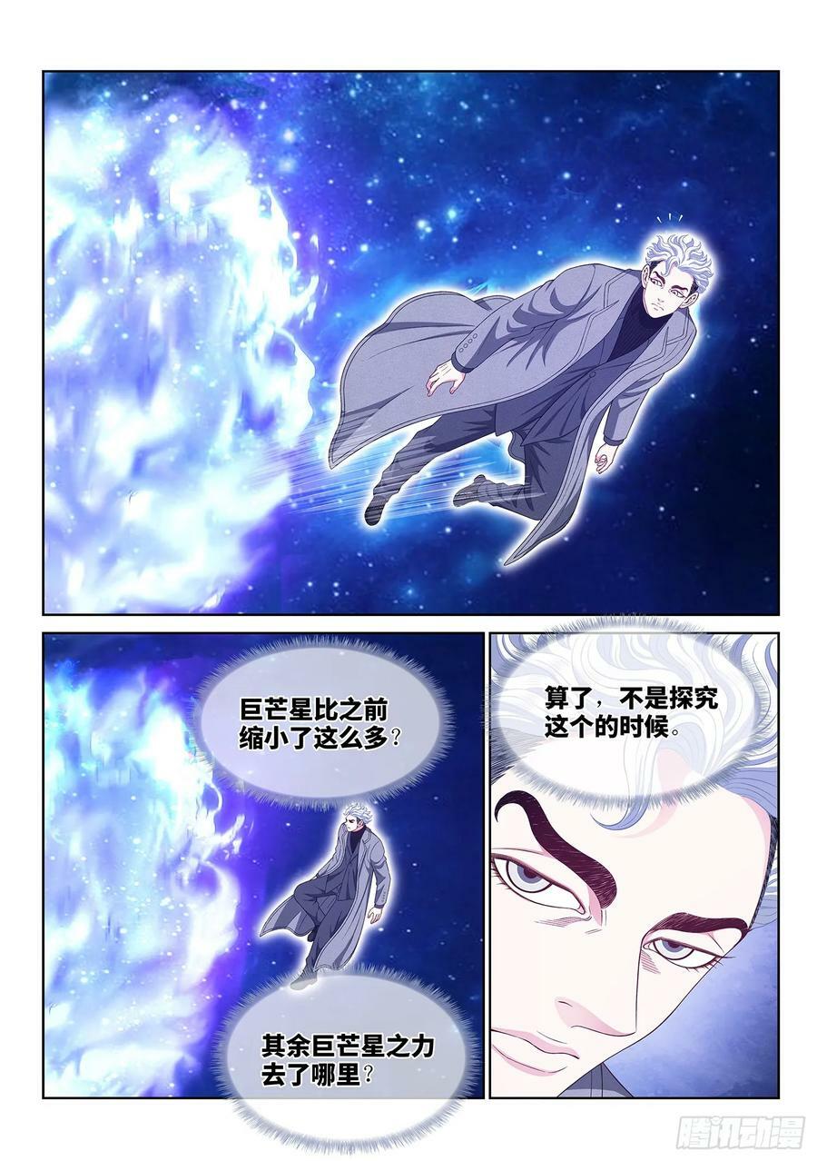 第五八七话·巨芒星之力13