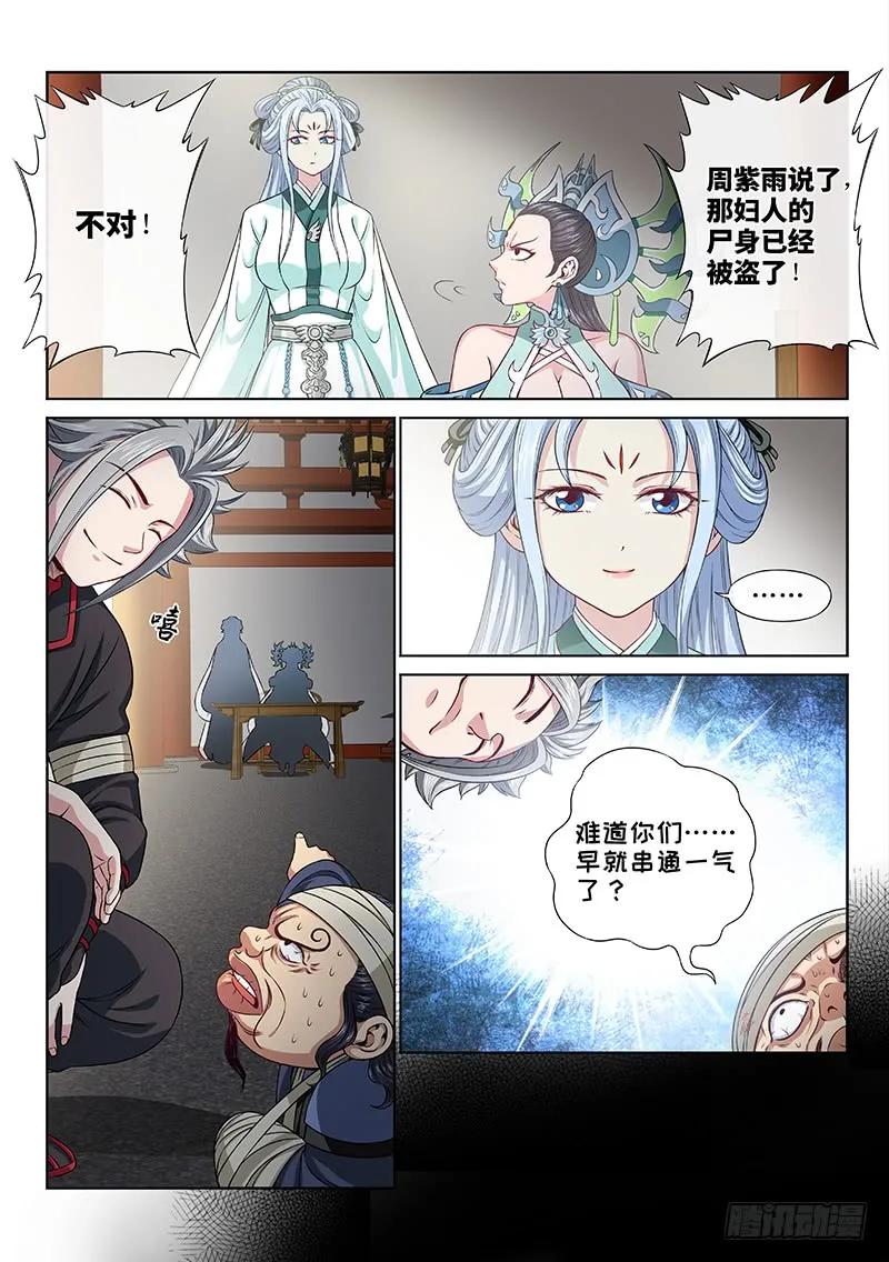 第一零四话·计 策5