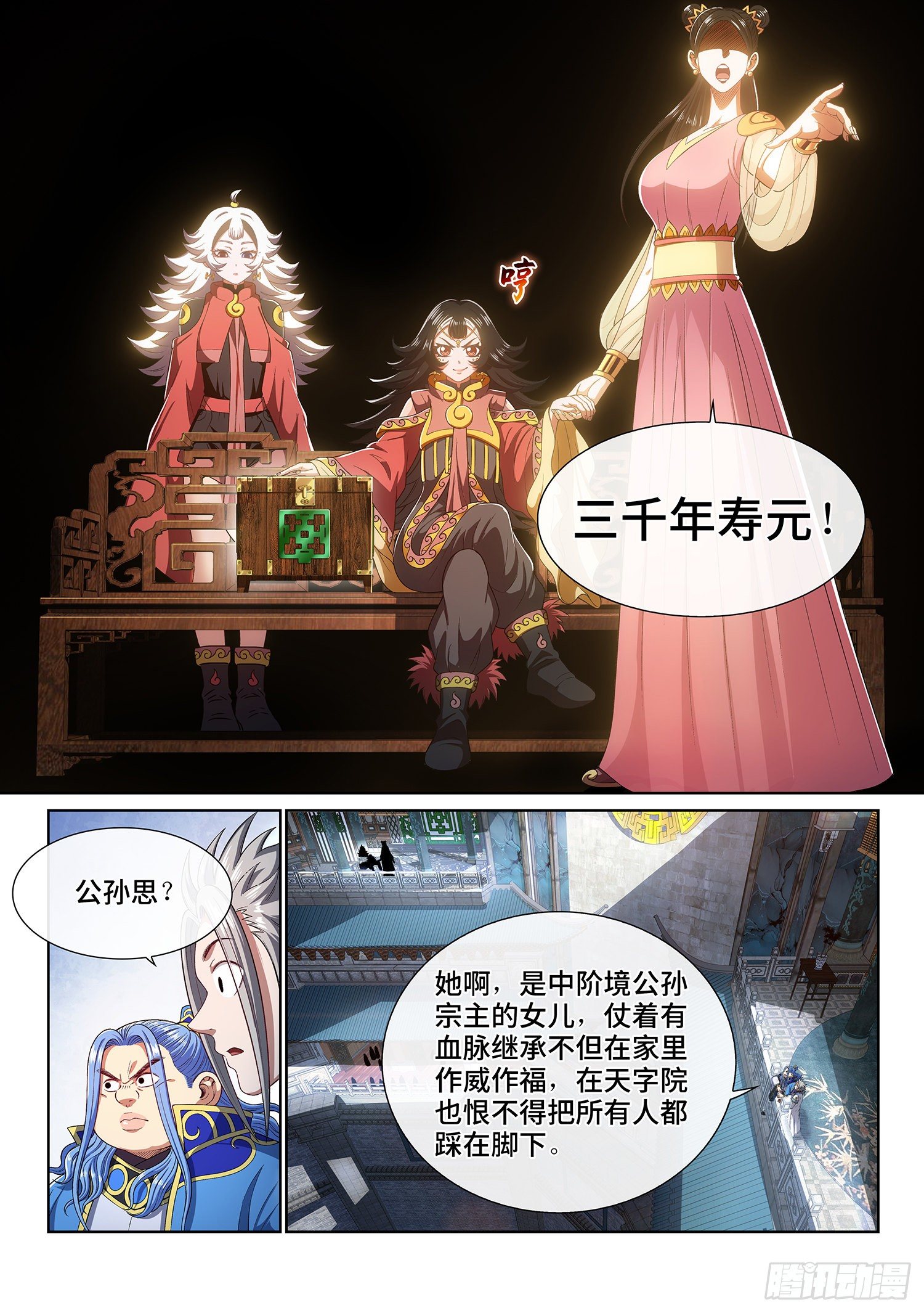 第四四二话·竞 价12