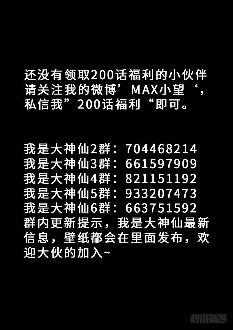 第二零八话·决 心17