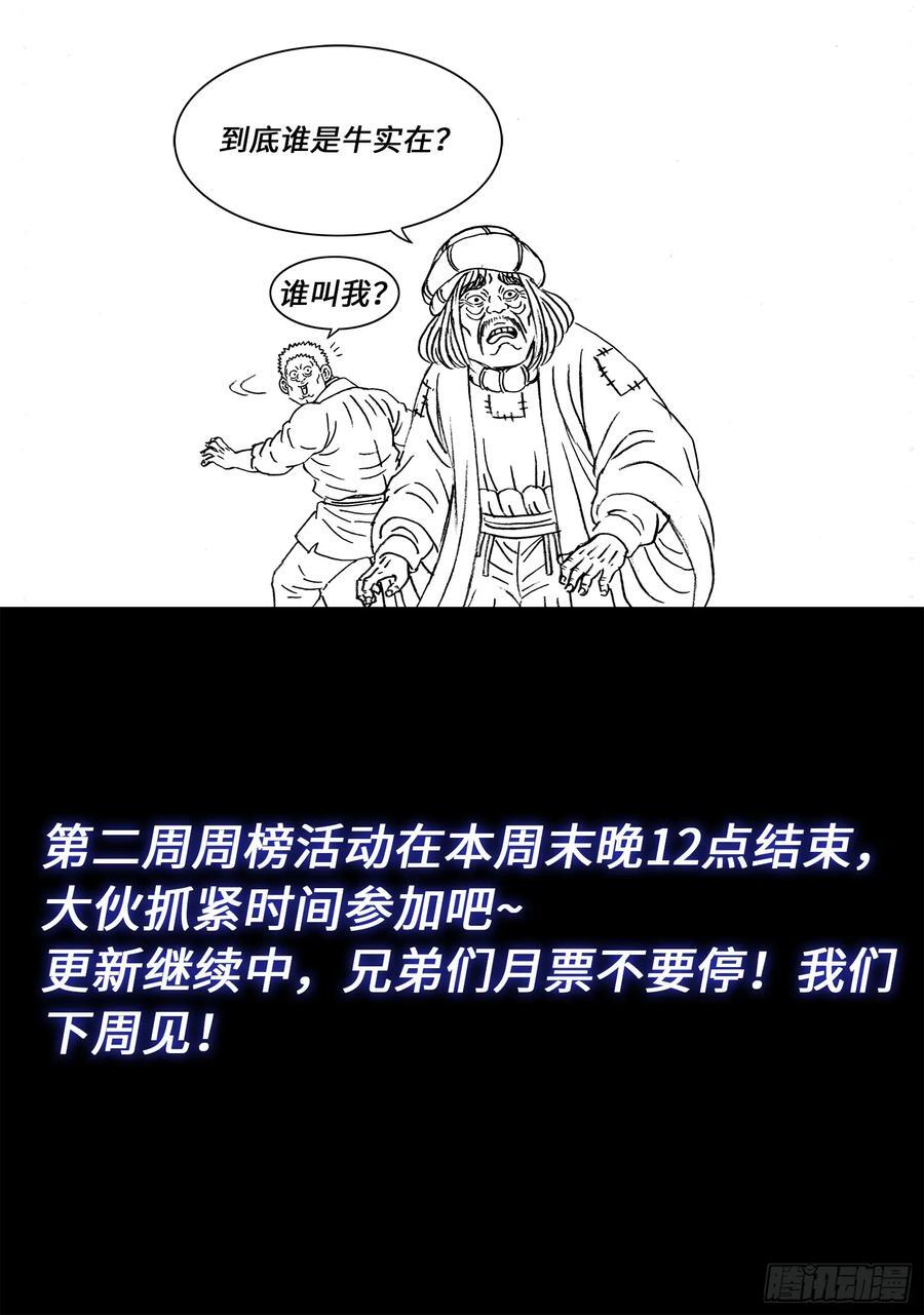 第六二一话·四个优势15