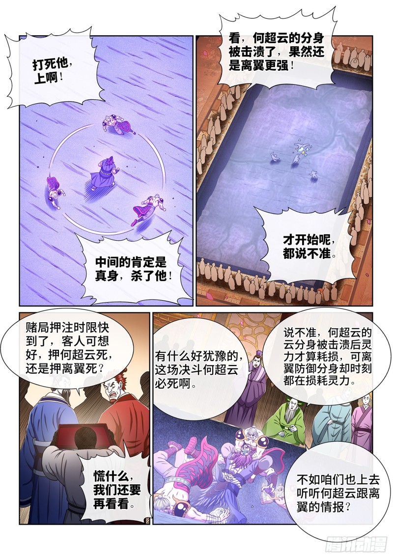 第三六六话·消耗战8