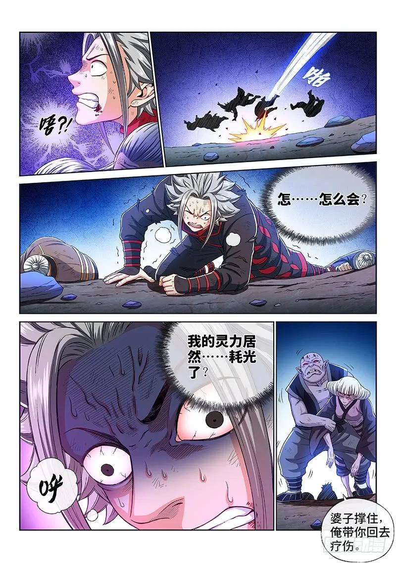 第一七六话·自由的味道5