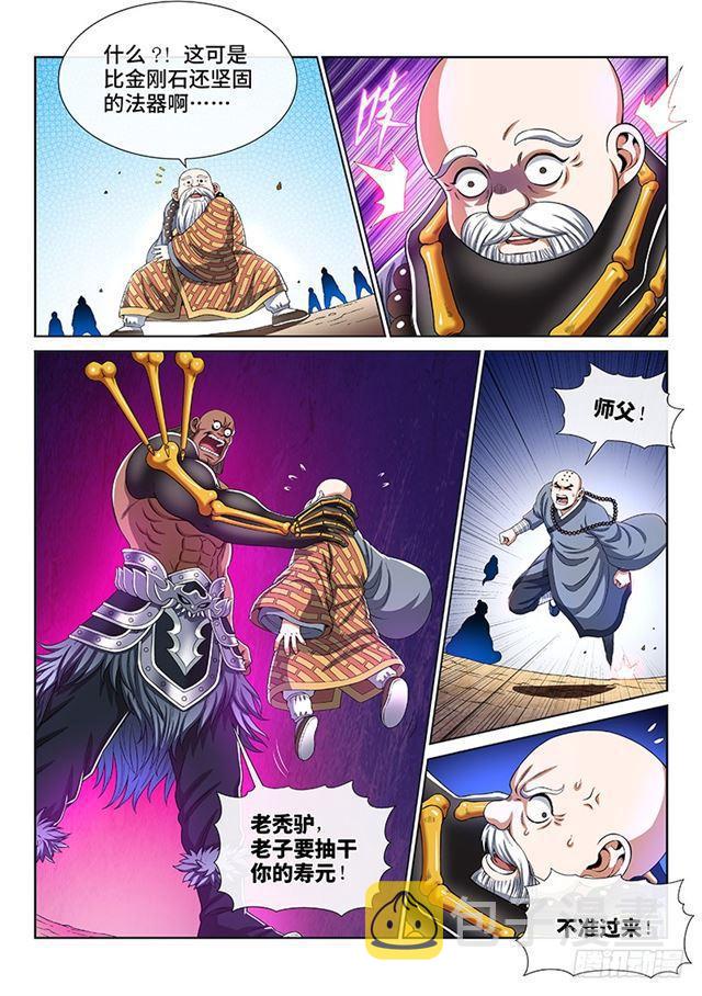第一六零话·同仇敌忾6