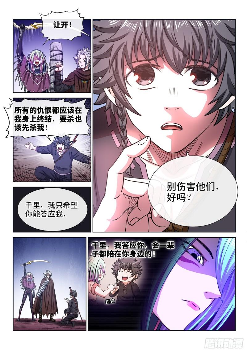 第三二三话·光9
