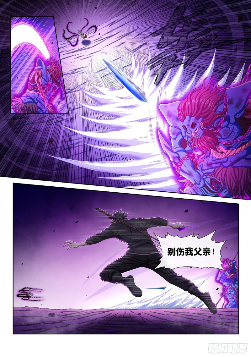 第三七八话·仙魔不两立13