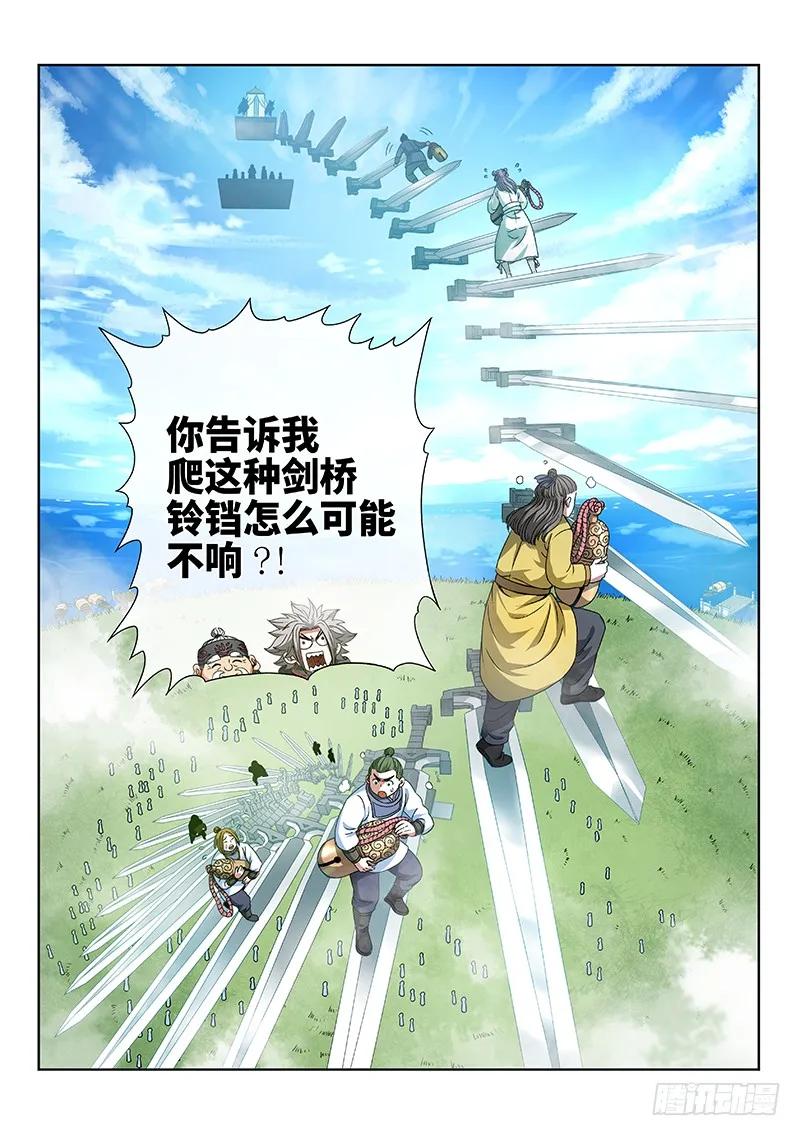 第七十四话·准考证5