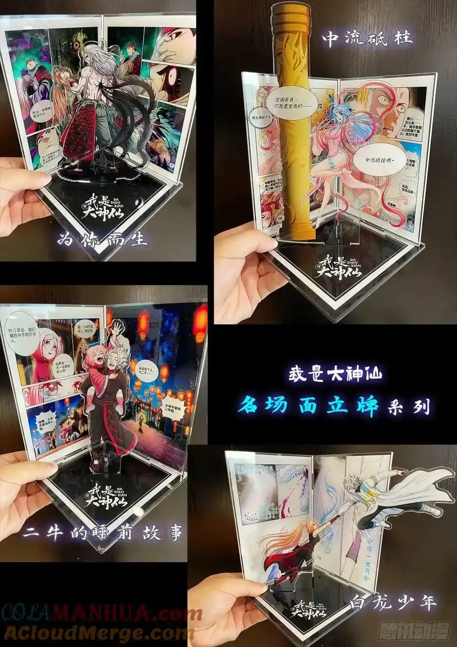 第六零二话·选 城20