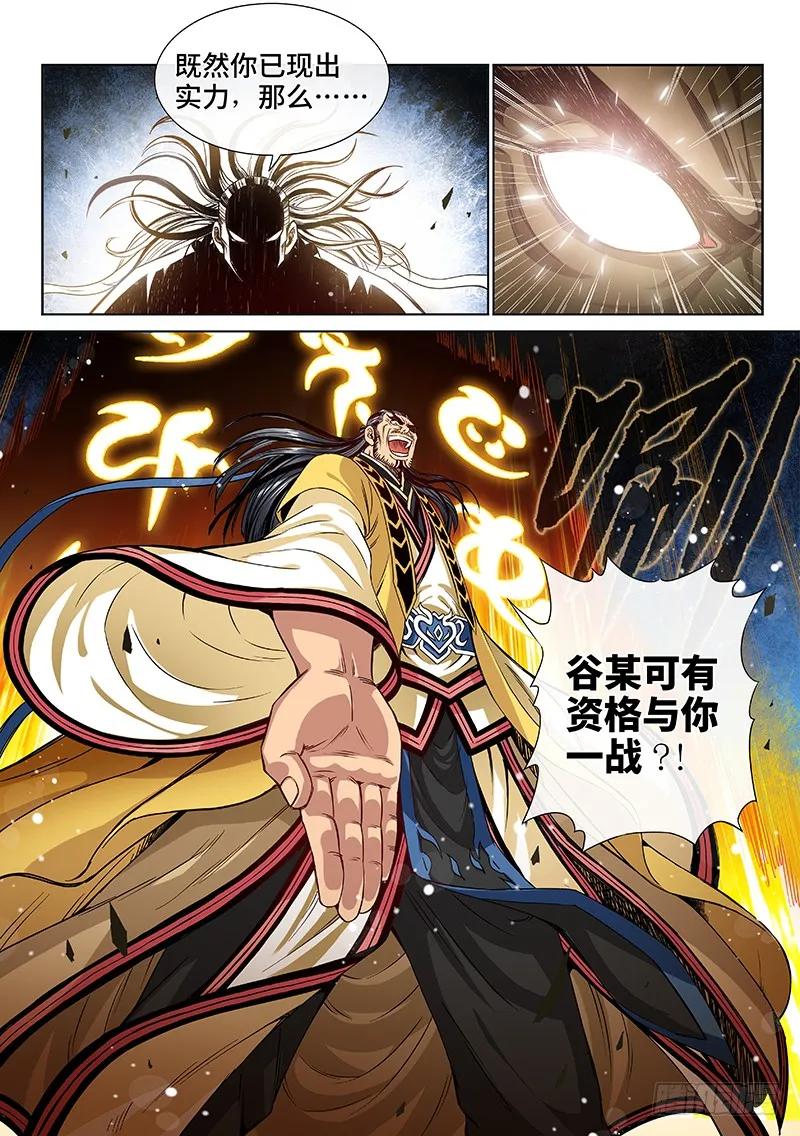 第九十一话·来者不善11