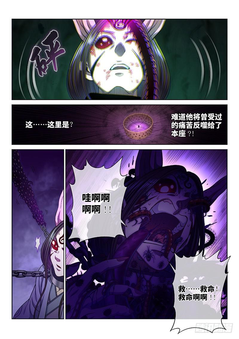 第二六一话·司马进10