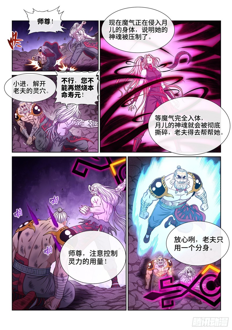 第三七五话·证 明6